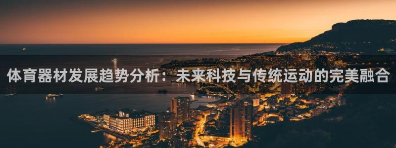 凯时k66官方发布
